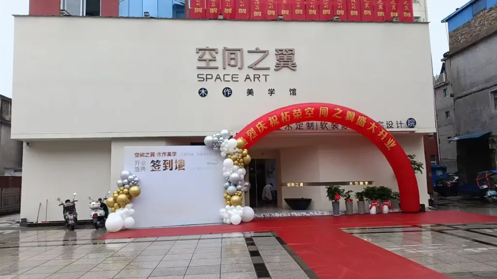 柘荣空间之翼