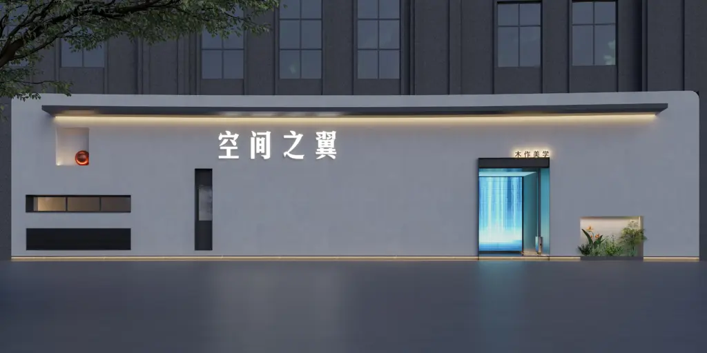 龙港市空间之翼 scaled